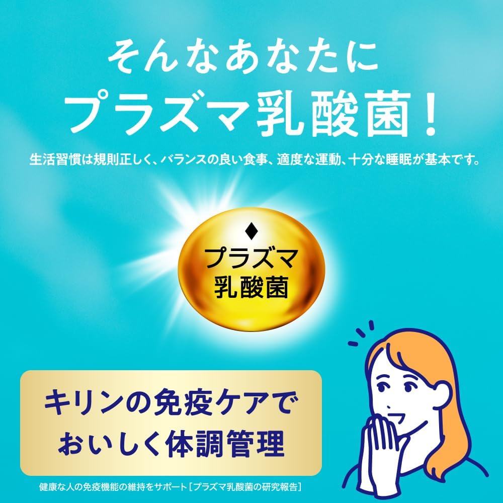 キリン おいしい免疫ケア 睡眠 100ml ペットボトル×6本
