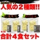 醤油と味噌の2種類が楽しめる食べ比べセット!!北海道ラーメン4食(各2食）スープ付き