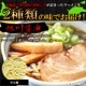 醤油と味噌の2種類が楽しめる食べ比べセット!!北海道ラーメン4食(各2食）スープ付き