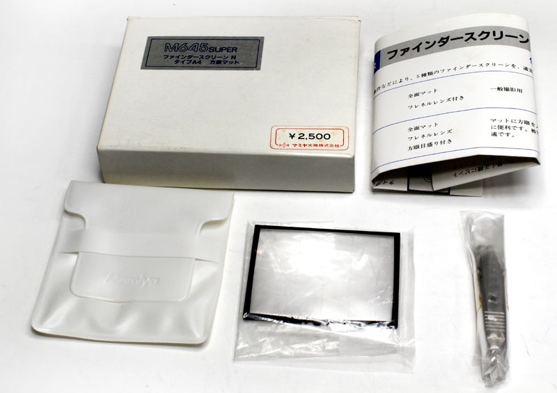 中古】Mamiya マミヤ フォーカシングスクリーン No.4 レンジ