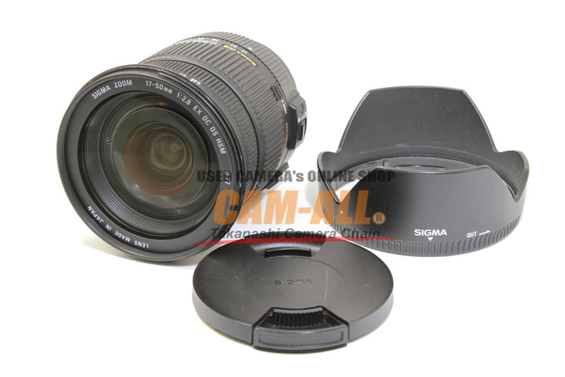 シグマ Sigma 17-50mm f/2.8 EX DC OS HSM ニコンFマウント用 広角