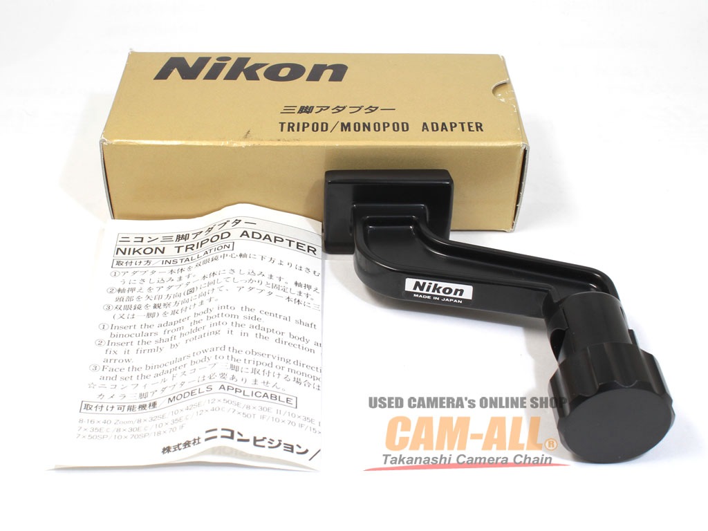 Nikon - TJさま専用 Nikon 双眼鏡 7x50 7.3°＋三脚アダプター TJさま専用 Nikon 双眼鏡 7x50 7.3°＋三脚アダプター