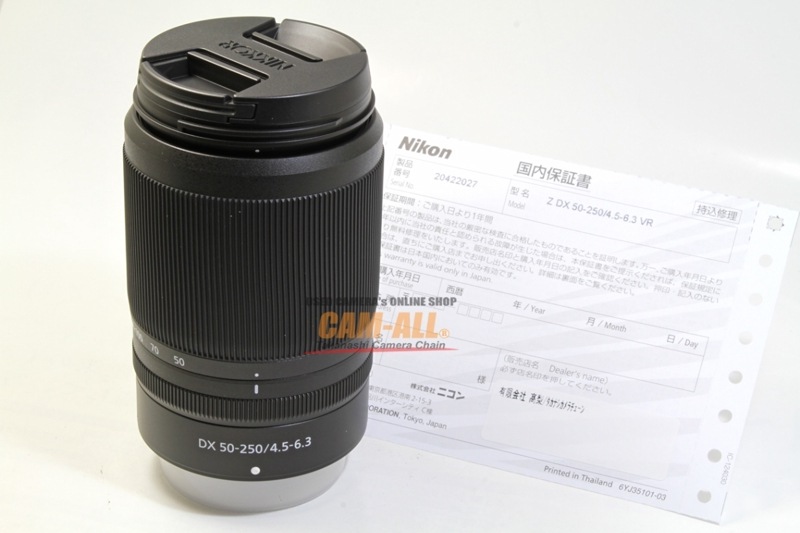 Nikon DX 50-250mm ズームレンズ 保証書＆フード付き ニコン NIKKOR Z DX 50-250mm F4.5-6.3 VR