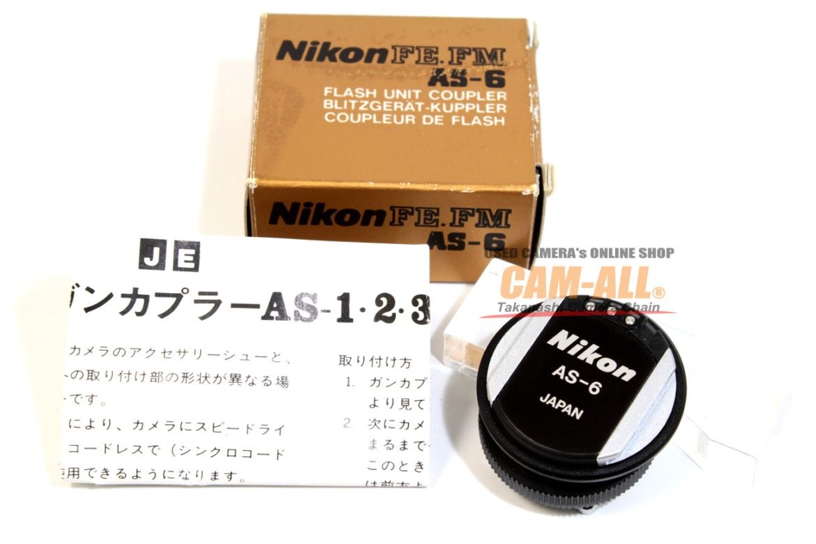 中古 ニコン ガンカプラーAS-6