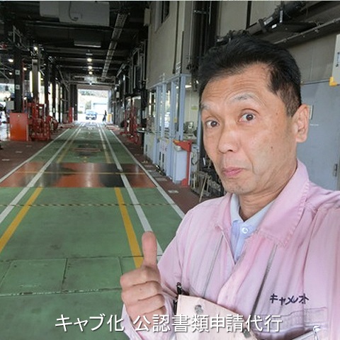 ローバーミニのキャブ化 インジェクションからキャブ へ への公認書類申請代行 10モードの排ガス検査証明書 通称 ガス検 クラシックミニ専門店キャメルオート