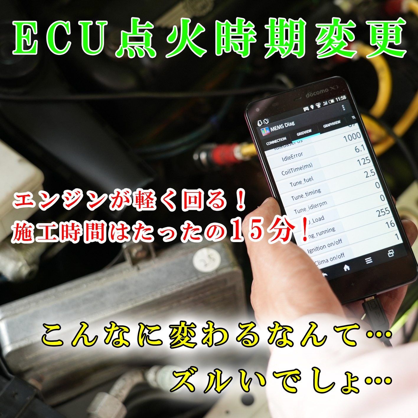 ��Ź�޻ܹ��ۥߥˤ�ECU���л����ѹ��ڥ��������ˡ���꡼����