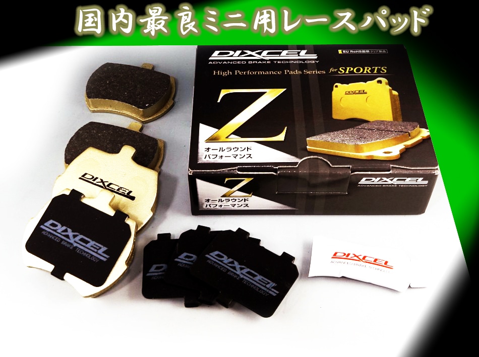 ディクセル X type ブレーキパッド 0550669 リア ジャガー XJ8