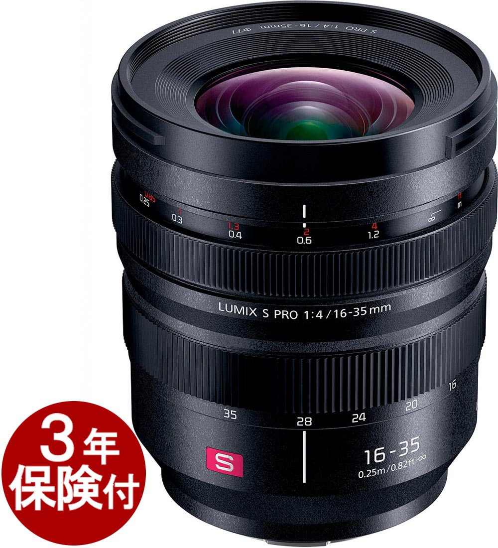 3年保険付]パナソニック LUMIX S PRO 16-35mm F4 S-R1635 Sシリーズ  