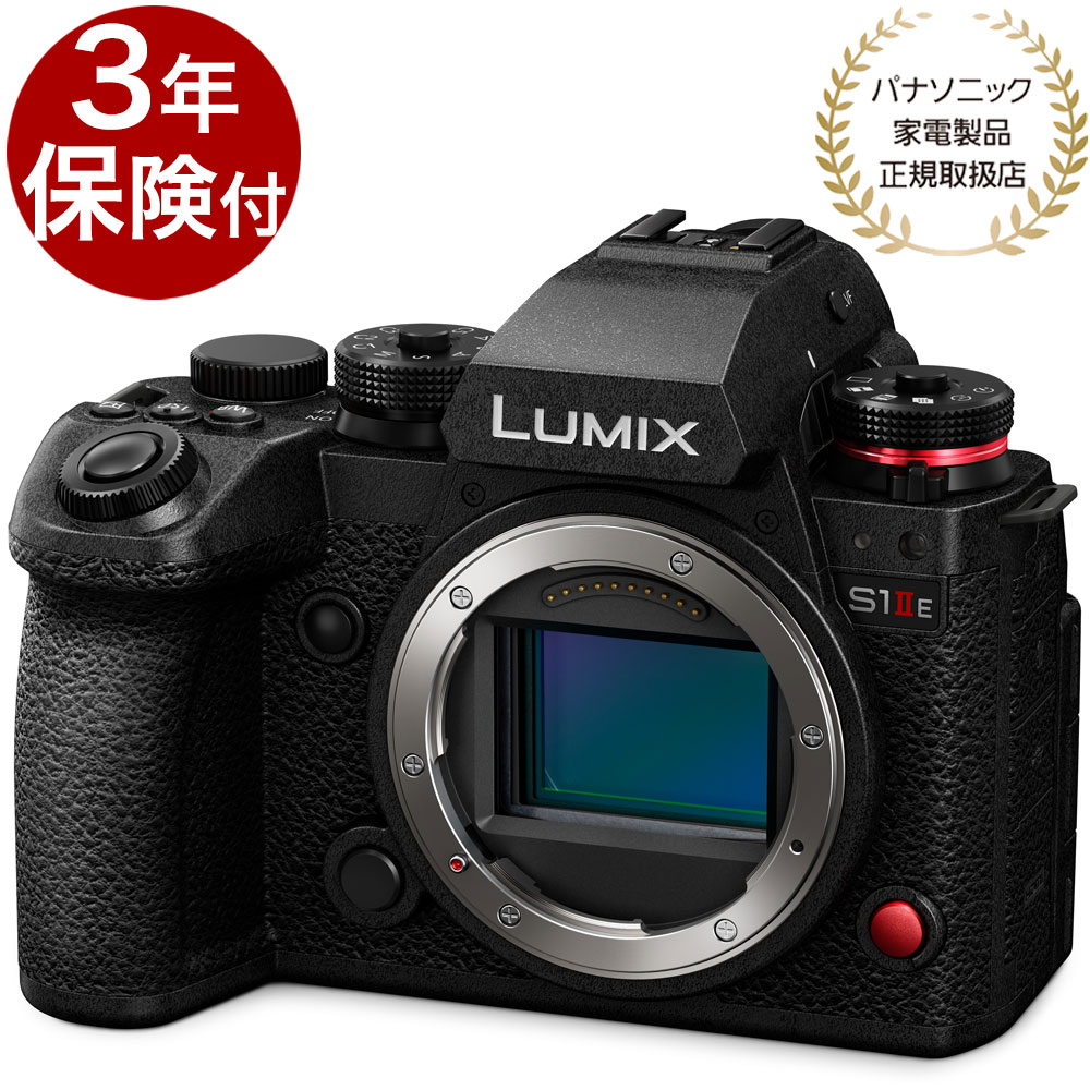 3年保険付]パナソニック LUMIX S1IIE ボディー DC-S1M2ES『1-3営業