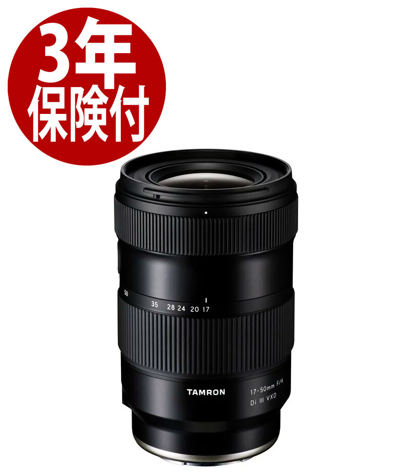 3年保険付] タムロン 17-50mm F/4 Di III VXD ソニーEマウント