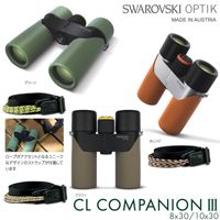 ������ե����� CL Companion III 8x30 / 10x30 �д�� ���꡼�󡿥���󥸡��֥饦�� SWAROVSKI 30mm���£��ܡ��������д��