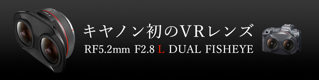 [3ǯ�ݸ���]����Υ� RF5.2mm F2.8L DUAL FISHEYE ��Ǽ����4�������١١�EOS VR SYSTEM ���֥������