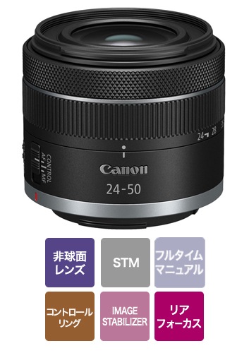 ����Υ�  RF24-50mm F4.5-6.3 IS STM ɸ�ॺ������ (4549292207446)��Ǽ�����������١�Canon RF LENS 5823C001