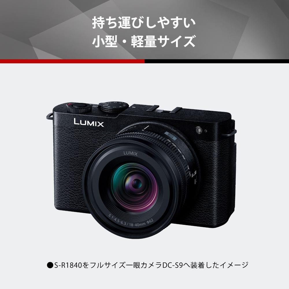 [��ǯ�ݸ���]�ѥʥ��˥å� LUMIX S 18-40mm F4.5-6.3 S-R1840 Panasonic �ե륵�������S���꡼���ѹ��ѡ�ɸ�ॺ������ �饤��/�ѥʥ��˥å� L�ޥ���ȡ�ȯ���������ȯ��ͽ��/2024ǯ10��25��ȯ���