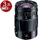 [3ǯ�ݸ���] Panasonic LUMIX LEICA DG VARIO-ELMARIT 35-100mm / F2.8 / POWER O.I.S. �ޥ������ե����������ޥ���Ⱦ�������70-200mmF2.8�����饤���Хꥪ����ޥ꡼�ȹ��������˾�󥺡�����H-ES35100