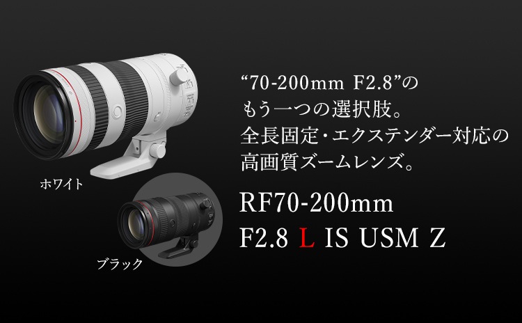 [��ǯ�ݸ����ò�]����Υ� RF70-200mm F2.8 L IS USM Z �ۥ磻�ȡ��֥�å� �إۥ磻�ȿ���Ǽ������������/�֥�å�����Ǽ�����������١��������Ĺ����˾�󥺡�����