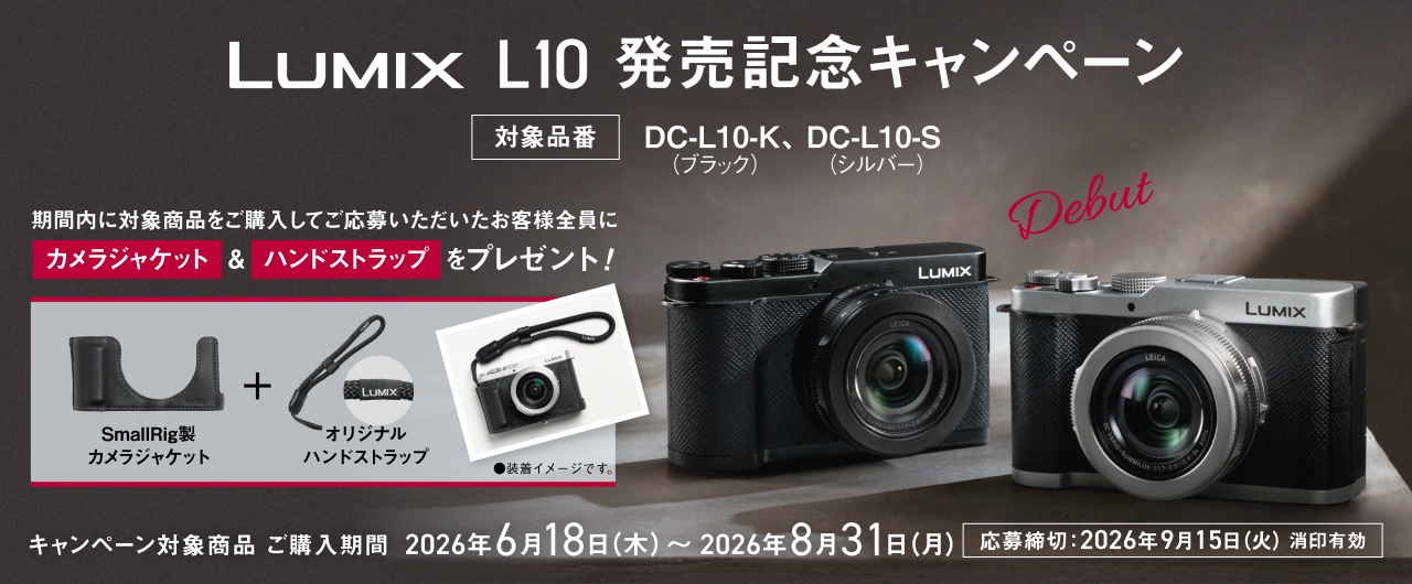 [3ǯ�ݸ���] Panasonic LUMIX DC-L10 LEICA DC VARIO-SUMMILUX 24-75mm���� / F1.7-2.8��󥺡��ե���������4/3�� ΢�̾ȼͷ�(BSI)CMOS���᡼�����󥵡�����ѥ��ȥǥ����륫����2026ǯ6��18��ȯ���