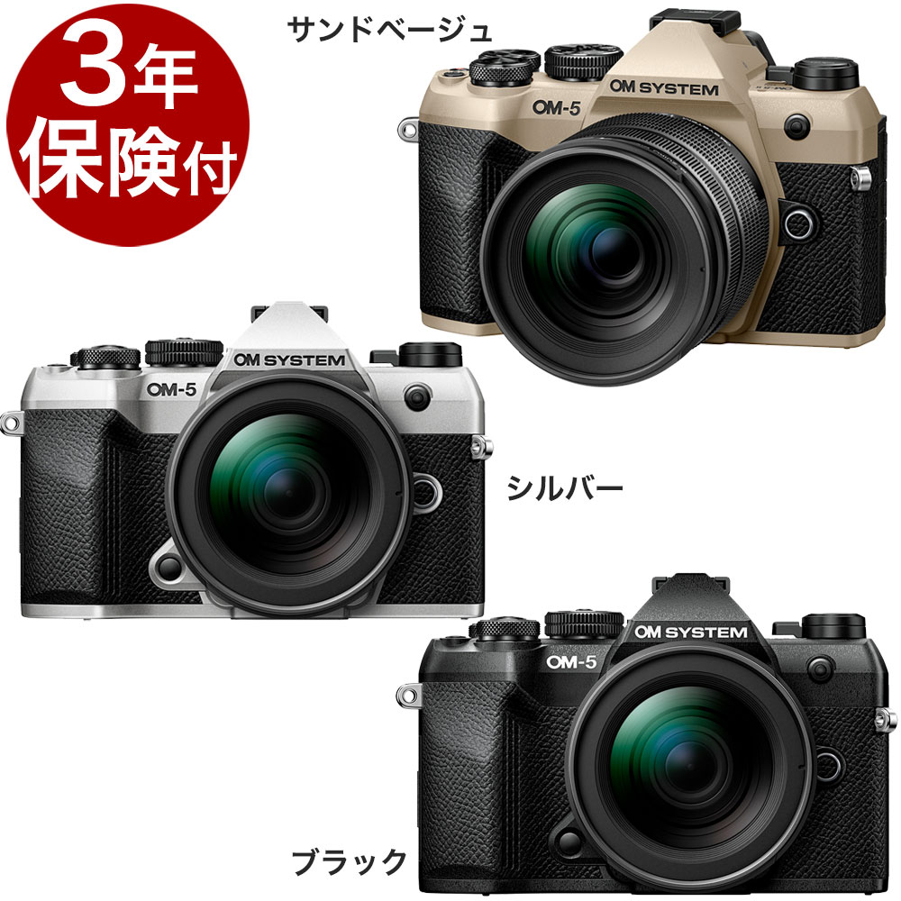 3年保険付]OMシステム OM-5 MarkII 12-45mmPRO レンズキット『納期1