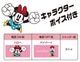 ���󥳡� �ǥ����ˡ�����饯���� �ȥ������ [�ߥå������ߥˡ����٥��ޥå��������ƥ��å������ޤΥס�����] �أ������Ķ������ȯ���ٱվ���˥�����ܡ� �ǥ����ˡ�����饯����������ʹ���ʤ��黣�ƤǤ���Ķ�����ȥ��ǥ����륫��� �ԥ���