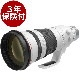 [��ǯ�ݸ���]����Υ� RF��� RF400mm F2.8L IS USM Canon RF�ޥ���ȥߥ顼�쥹�����Ķ˾����