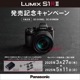 [3ǯ�ݸ���]�ѥʥ��˥å� LUMIX S1RII �ܥǥ��� DC-S1RM2��2025ǯ3��27��ȯ��/ȯ�����ʹߤ�ȯ���٥ե륵�������󥵡��ߥ顼�쥹���ܥǥ������å� S1R MARK2Body Set