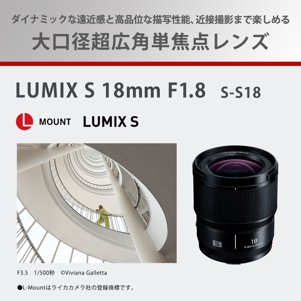 [��ǯ�ݸ���]�ѥʥ��˥å� LUMIX S18mm F1.8 S-S18 ����Ǽ����ǧ�١�Panasonic �ե륵�������S���꡼���Ѿ���Ķ���ѥ��