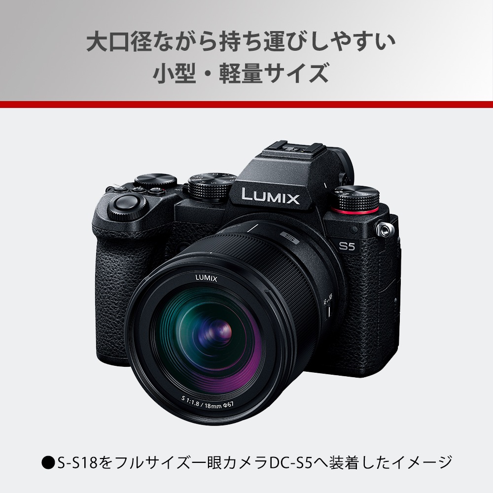 [��ǯ�ݸ���]�ѥʥ��˥å� LUMIX S18mm F1.8 S-S18 ����Ǽ����ǧ�١�Panasonic �ե륵�������S���꡼���Ѿ���Ķ���ѥ��