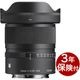 [3ǯ�ݸ����ò�]Sigma 12mm F1.4 DC | Contemporary ����ǽ����¹���ñ������󥺡�������APS-C�ߥ顼�쥹������Ѹ򴹥��