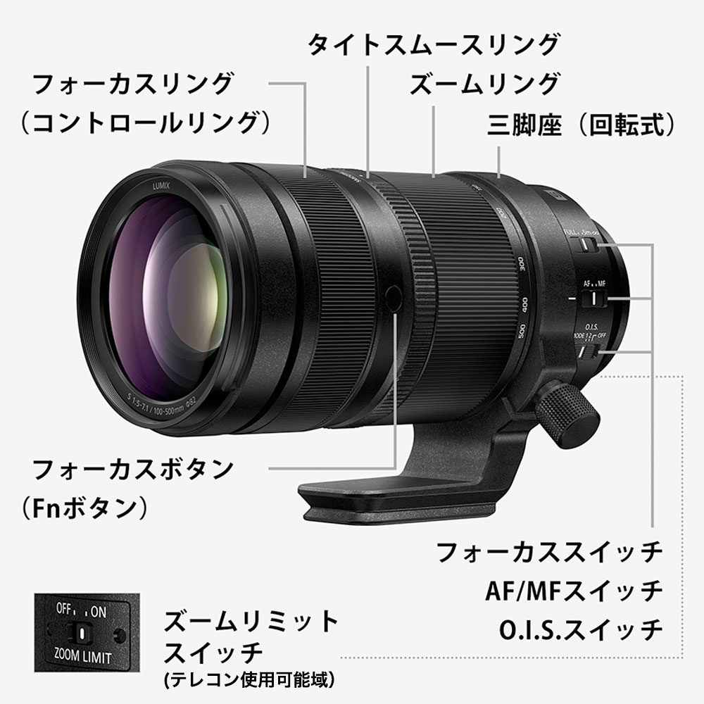 [��ǯ�ݸ���] Panasonic LUMIX S 100-500mm F5-7.1 O.I.S. S-R100500 Panasonic �ե륵�������S���꡼����˾�󥺡����� �饤��/�ѥʥ��˥å� L�ޥ����
