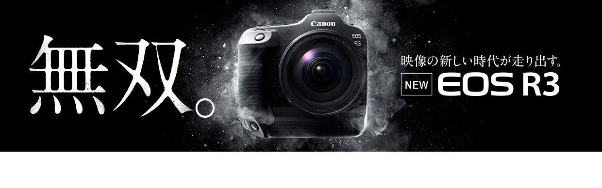 [3ǯݸ]Υ EOS R3 Body ե륵ߥ顼쥹㥫ܥǥå