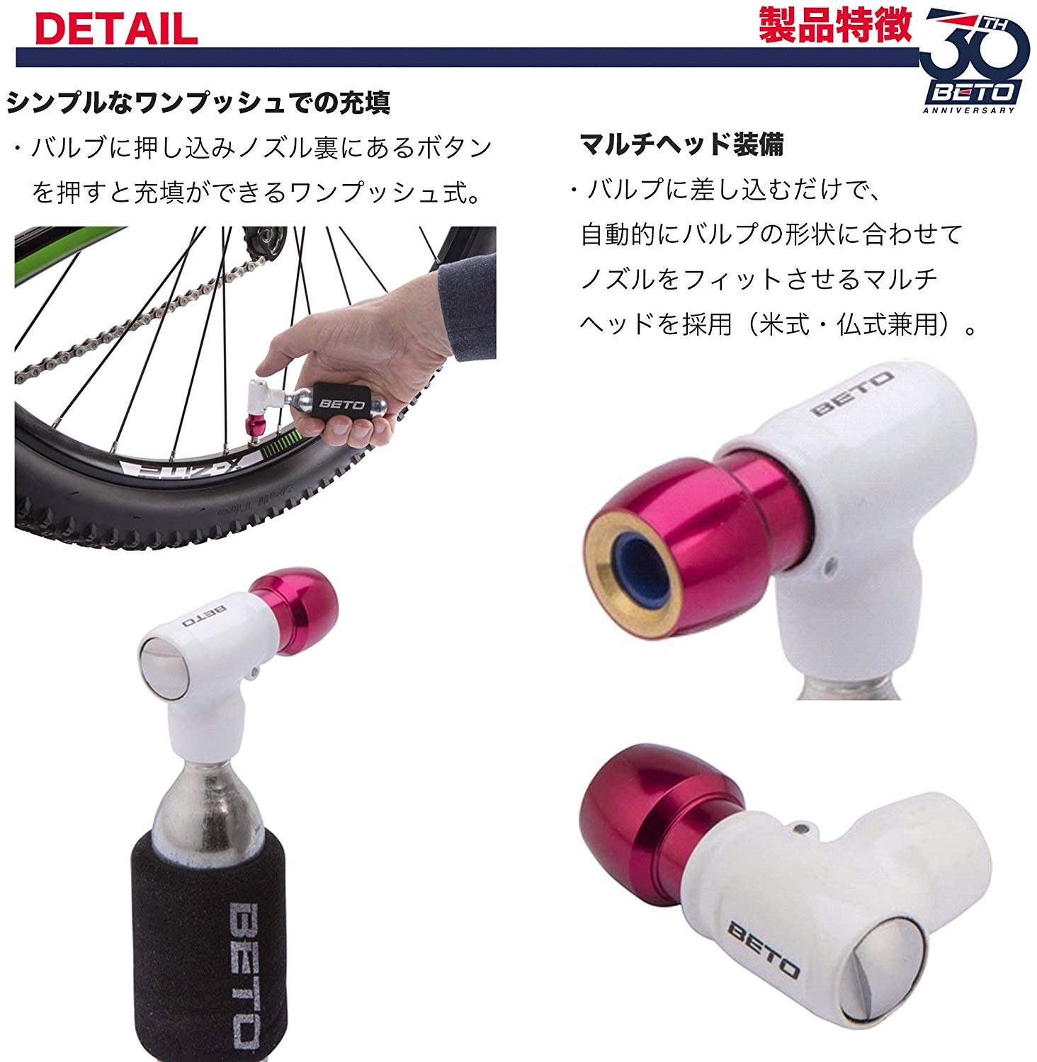 ベト（BETO） 差し込み式 マルチノズル装備 インフレーター