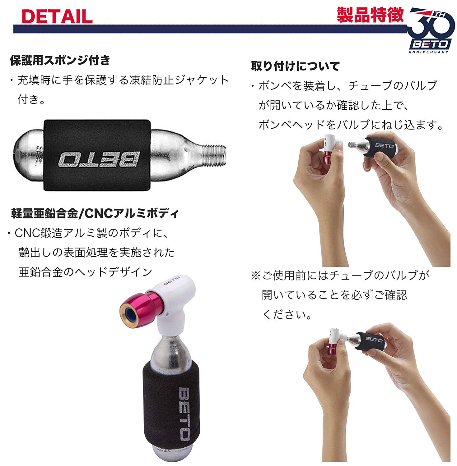 ベト（BETO） 差し込み式 マルチノズル装備 インフレーター