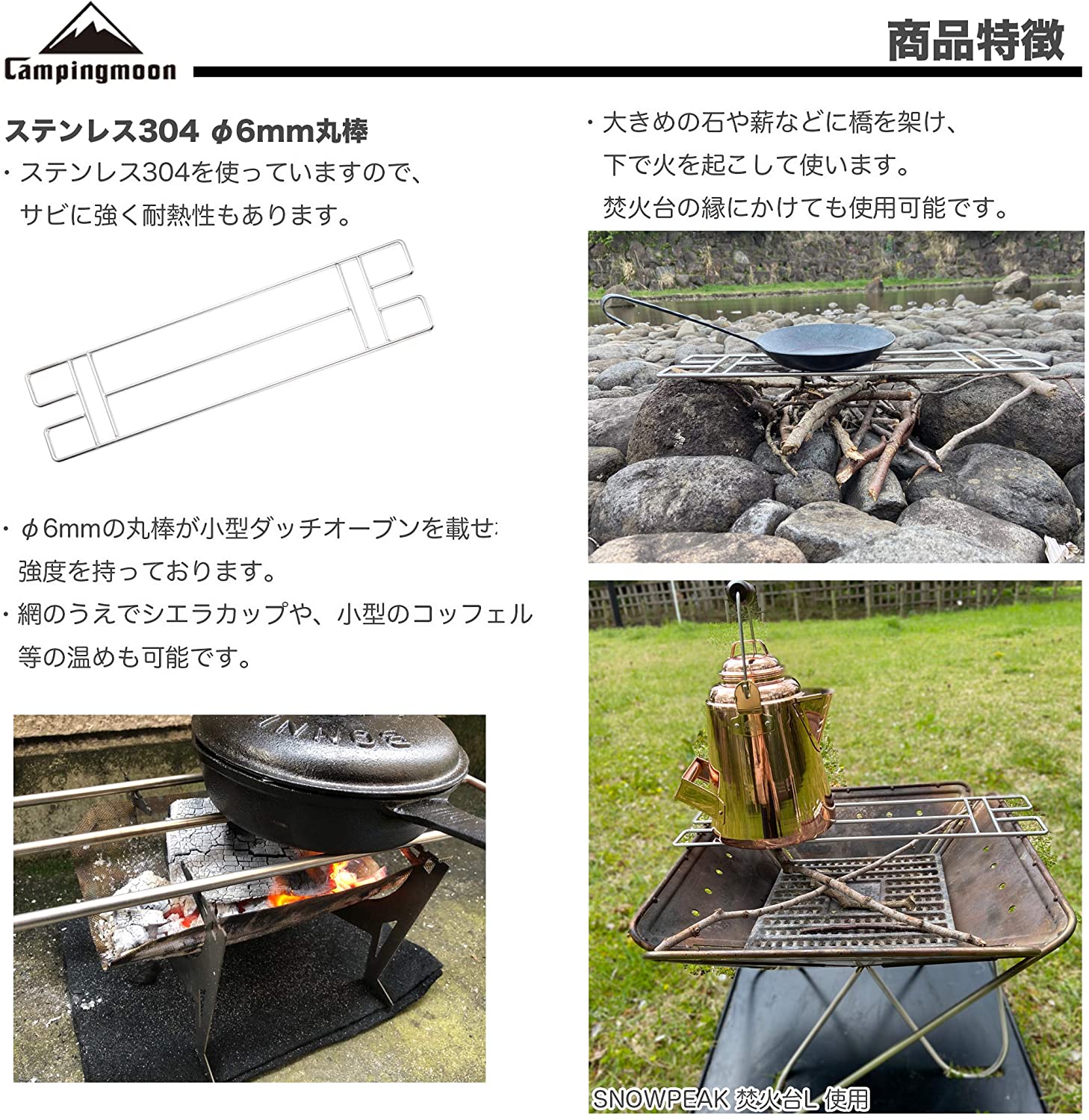 焚き火グリル ステンレス φ6丸棒 帆布ケース付き MTG-BB