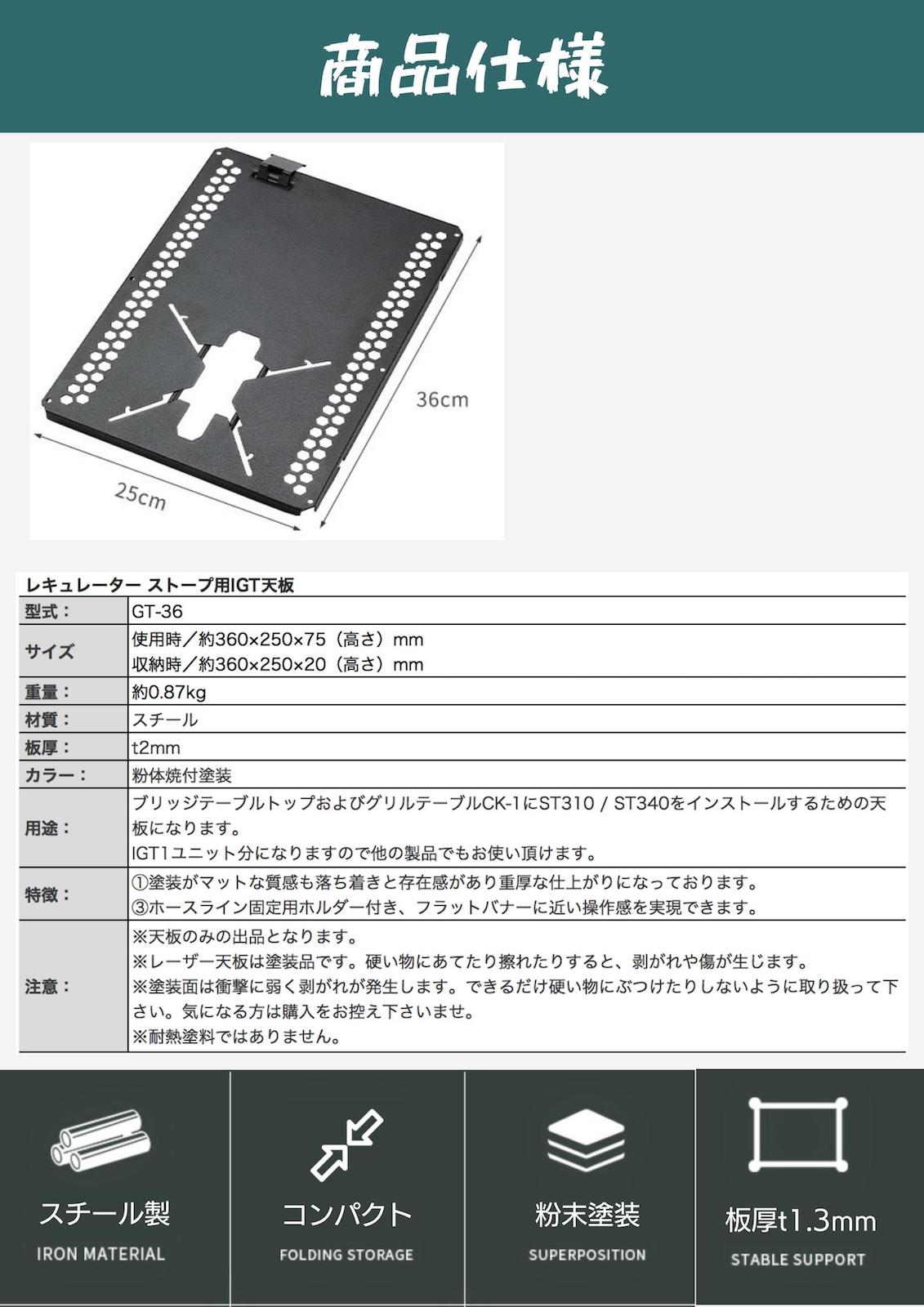 ST-310 ST-340 IGTơ֥ ŷ եɥå Ϣŷ ơ֥ IGTŷ GT-36