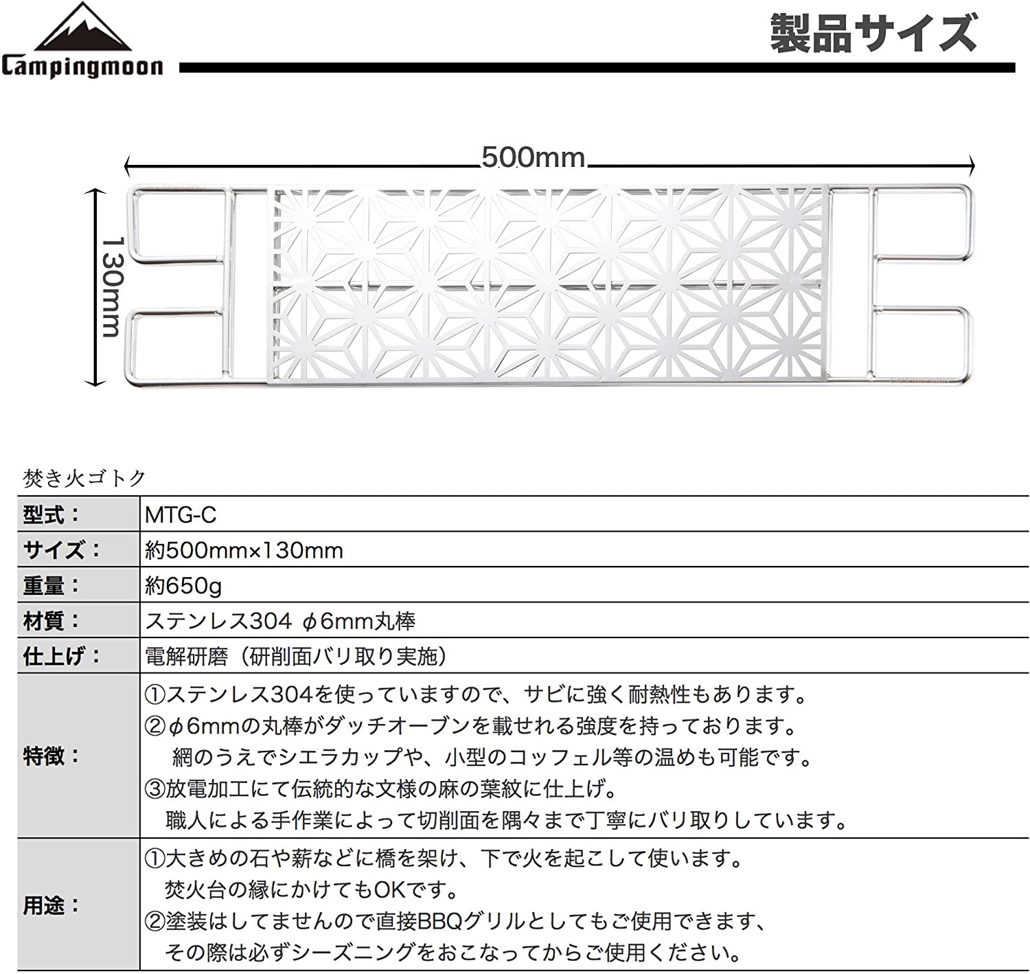 焚き火グリル ステンレス φ6丸棒 ロストル MTG-C | 焚き火,焚き火