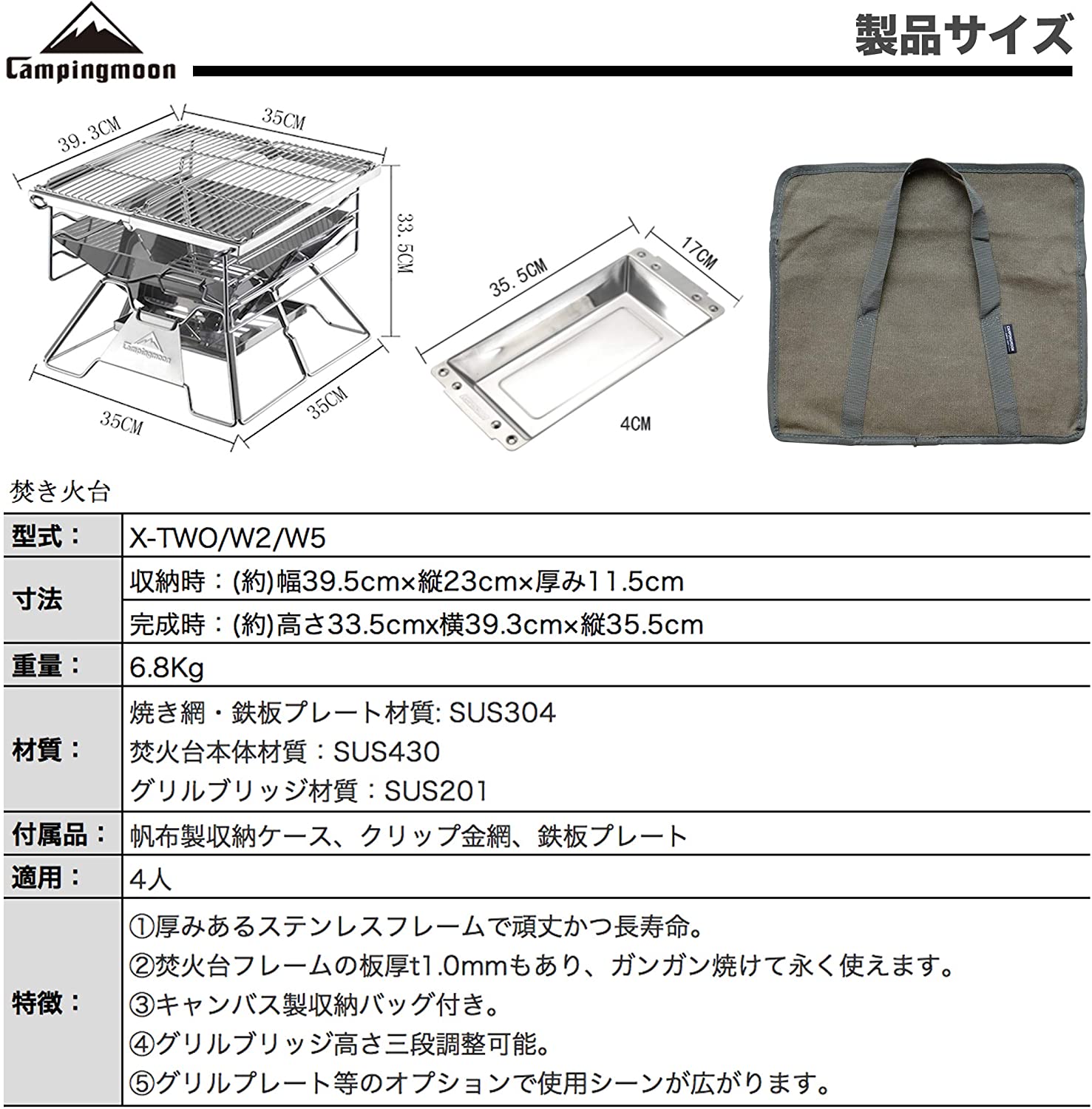 ʲ С٥塼 4-5Ͱ X-TWO/W2/W5
