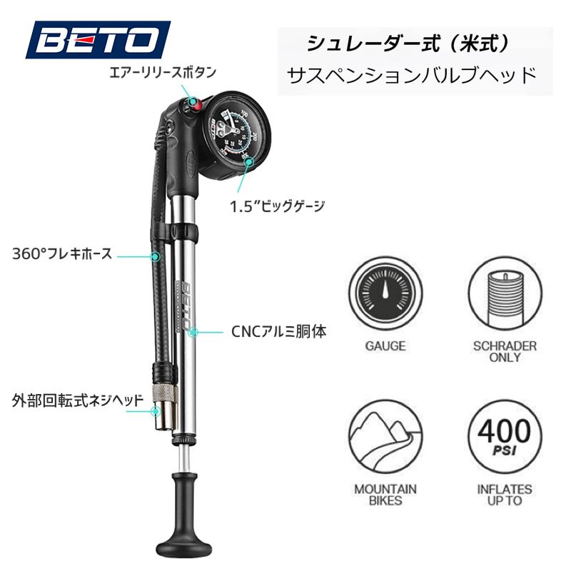 BETO ڥ󥷥ݥ  åݥ ƼХб ⰵ400psi/ 28bar 緿 ޥƥХmtb SP-003AGN
