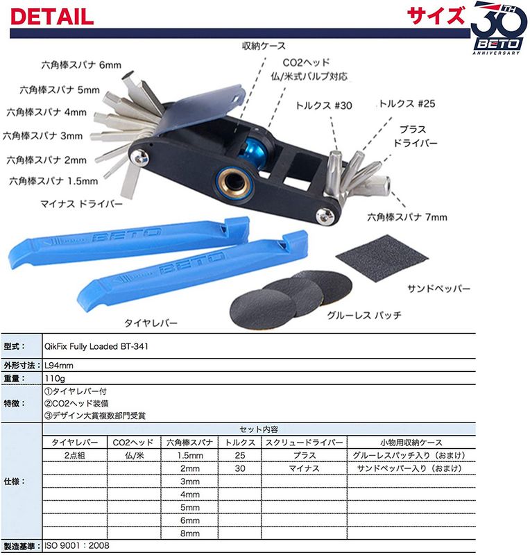 ٥ȡBETO 14-IN-1 ޥġ ɥХ åɥǥ޼ žֹ񥻥å QikFix Fully Loaded BT-341