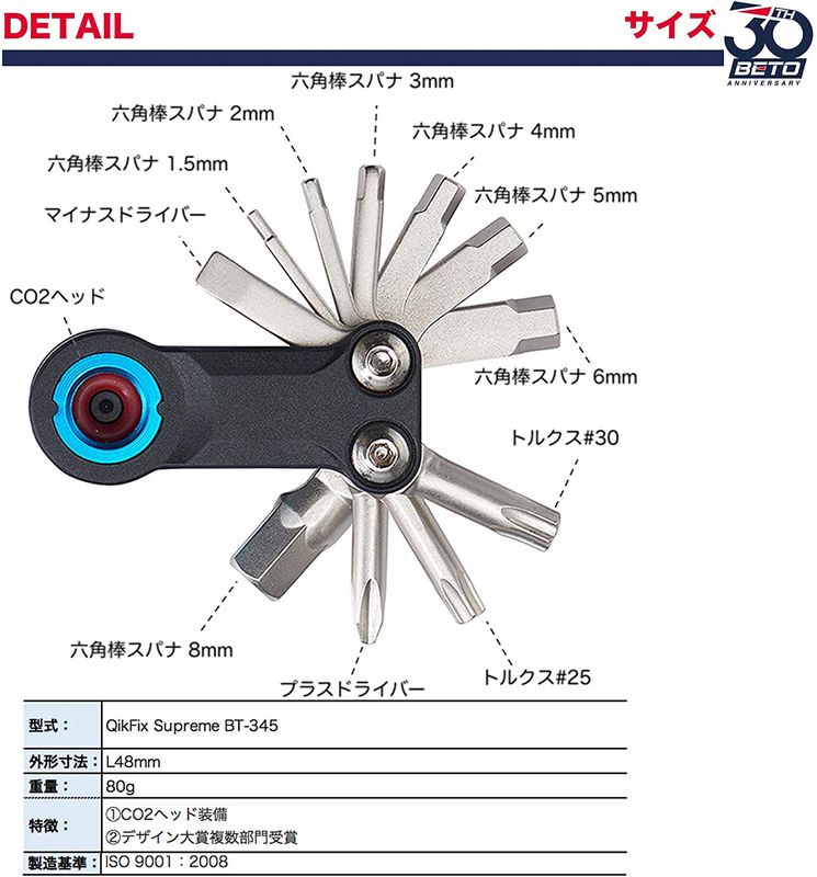 ٥ȡBETO 12-IN-1 ޥġ ɥХ åɥǥ޼ žֹ񥻥å QikFix BT-345