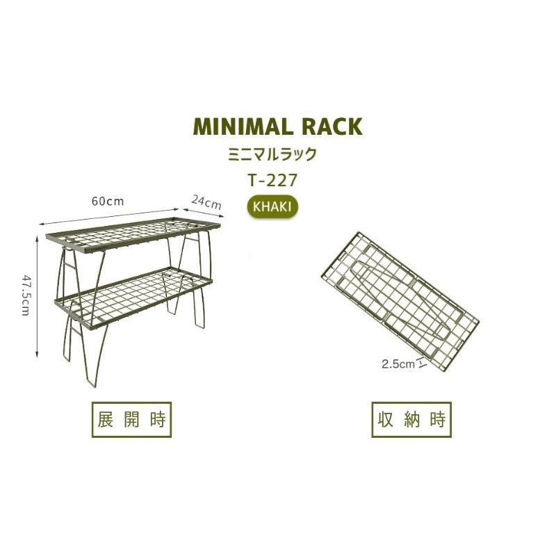 �����ȥɥ���å����å� �ե������ �ߥ˥ޥ� ��å� ������ 2�����å� MINIMAL RACK T-227-2T