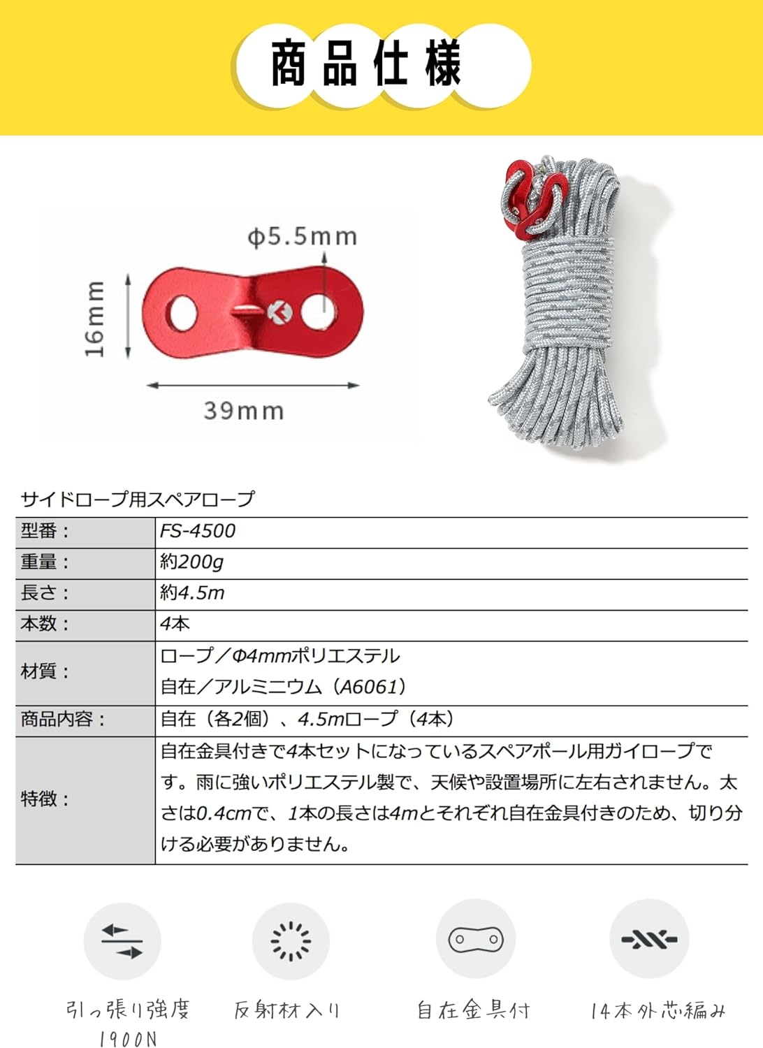 ץ4m ֥ݡ  ڥ 4ܥå FS-4500