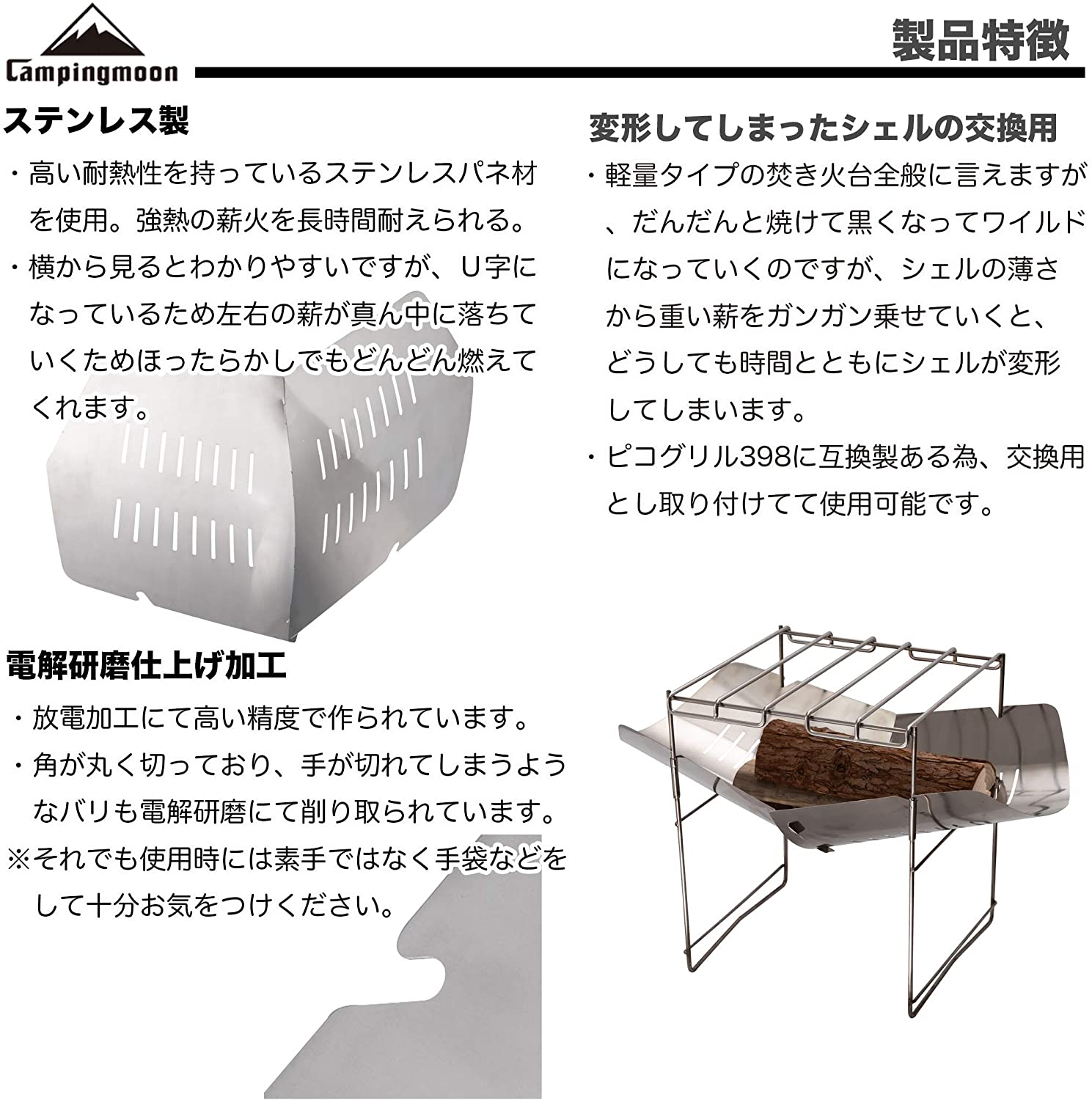 A4サイズ 軽量焚き火台用 シェル 火床398 | クッキングツール