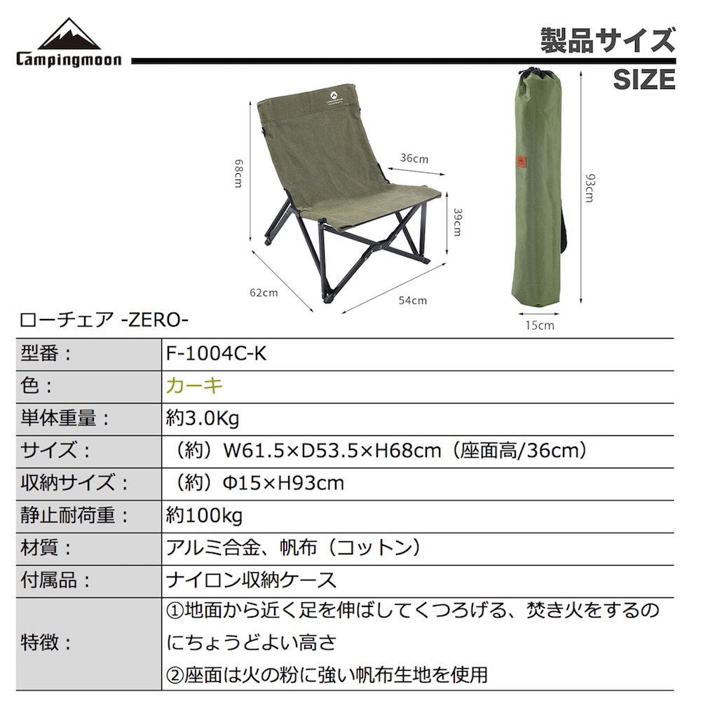 ʲХ -ZERO- F-1004C-K