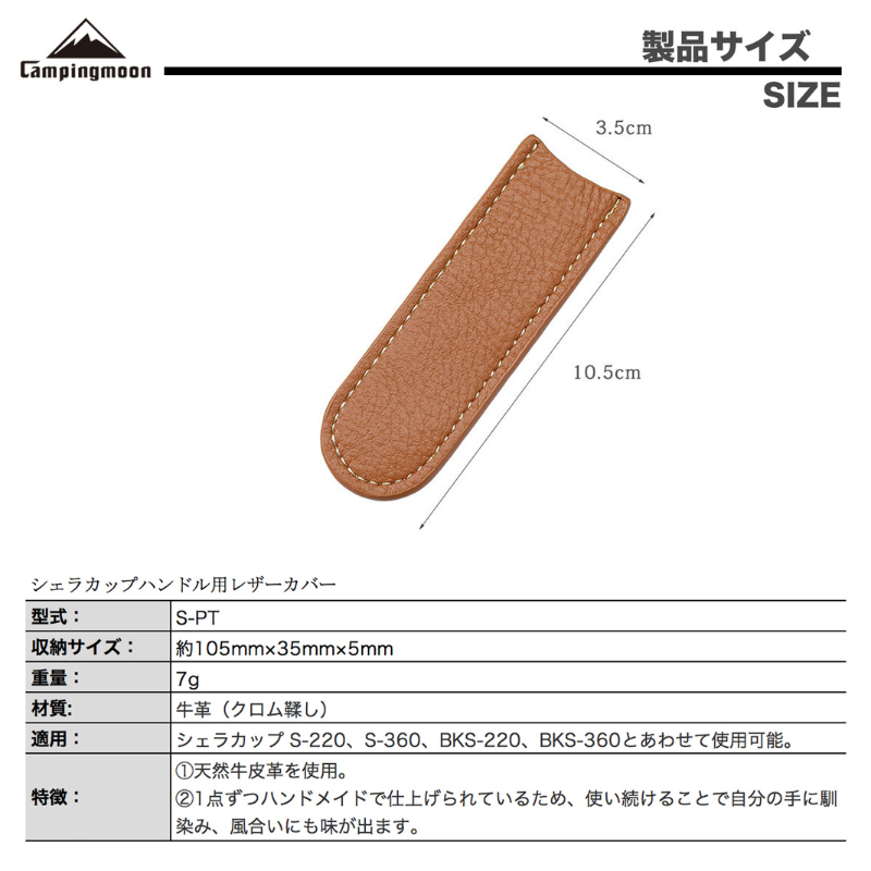 �����饫�å� �쥶���ϥ�ɥ륫�С� �ܳ� S-PT