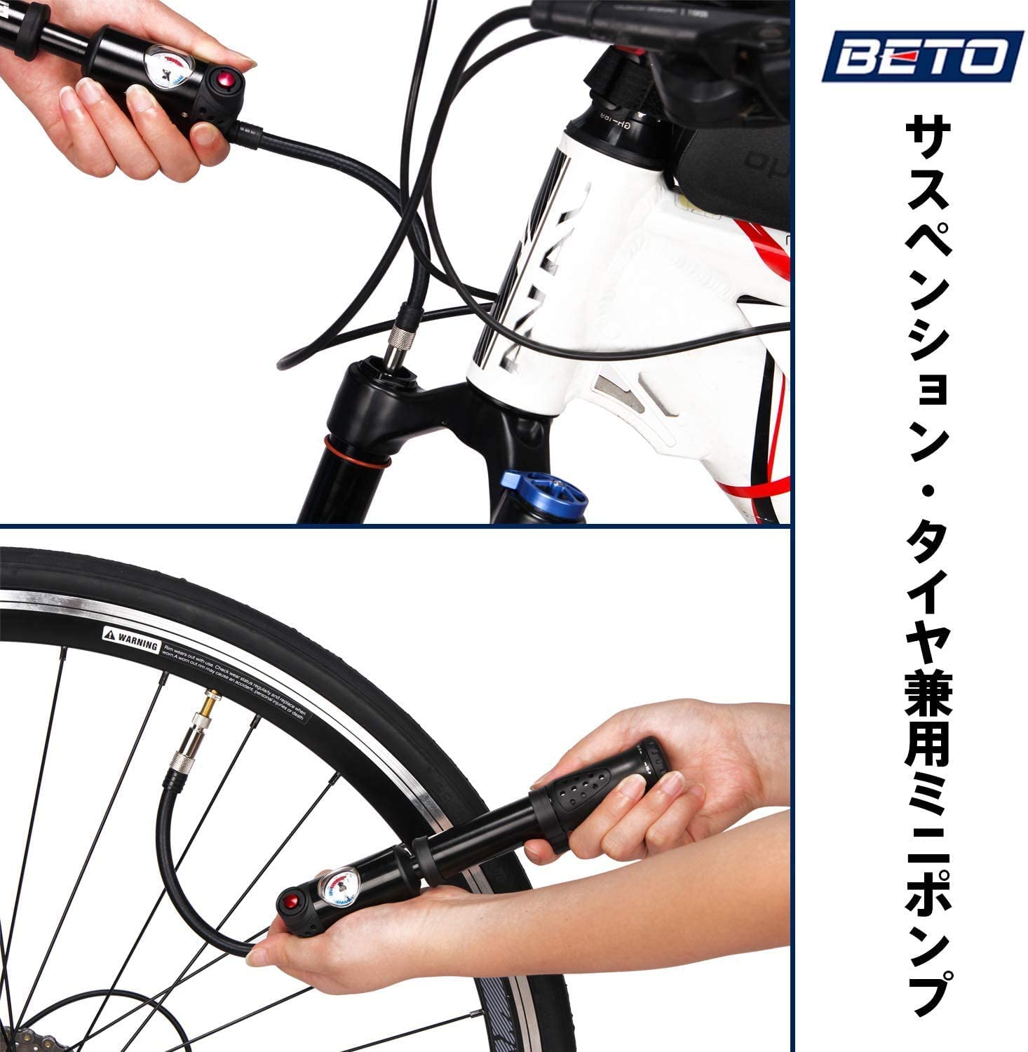 BETO国内正規品/2年間保証】 空気入れ 自転車 米式/仏式バルブ対応