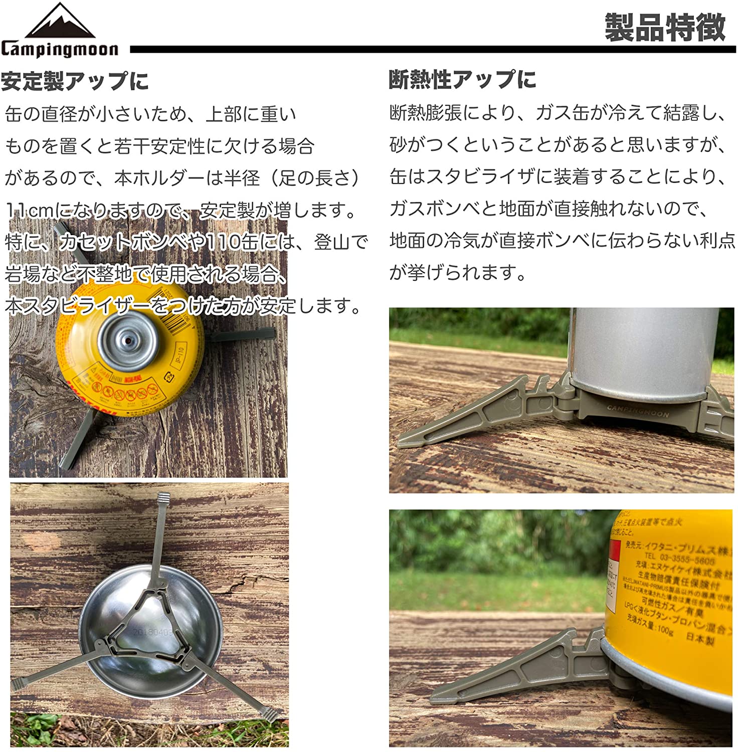 スタビライザー カートリッジホルダー CB缶 OD缶 110G 250G 500G適用