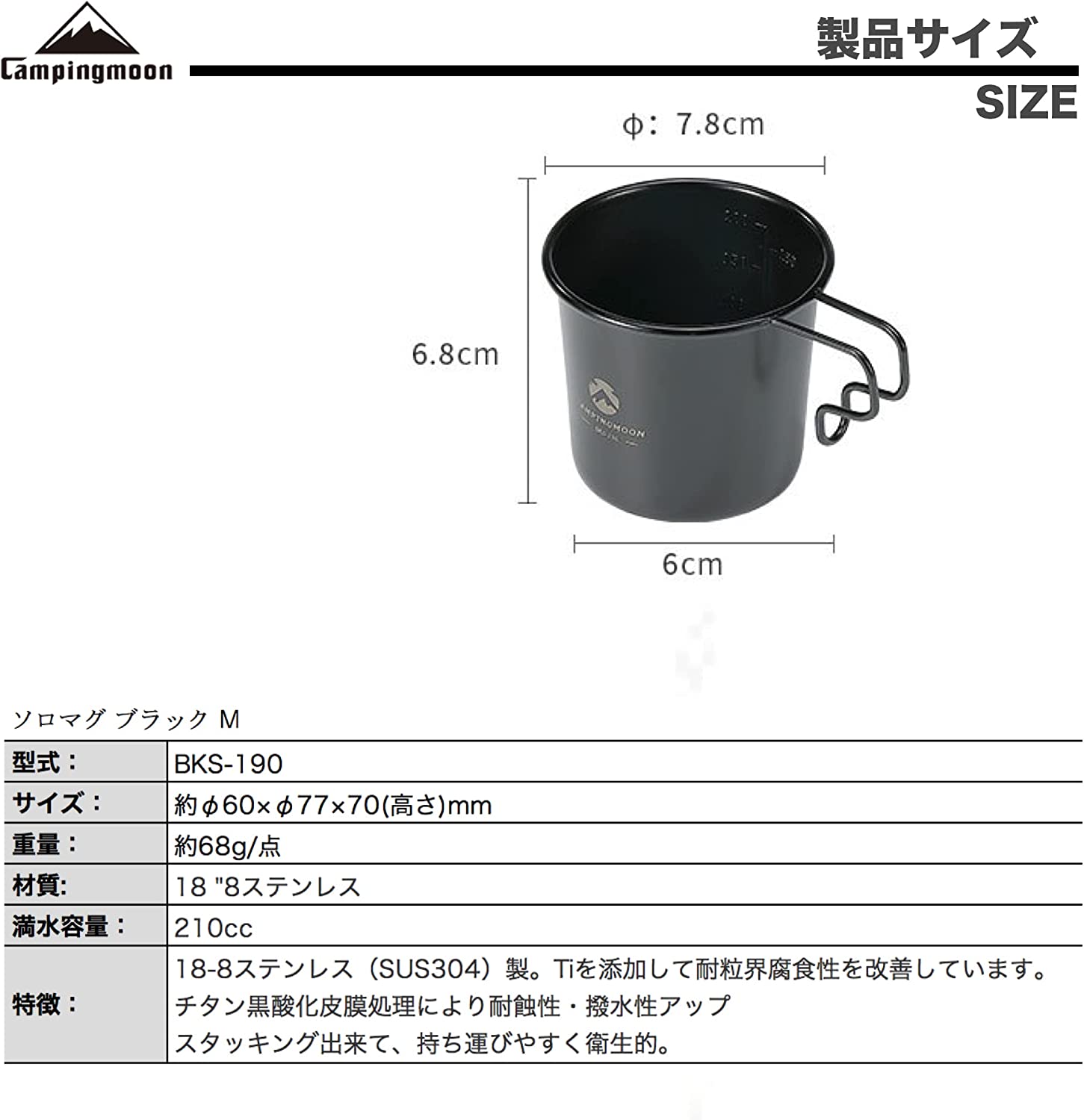 �����ޥ� M �������� �ޥ����å� �֥�å� �� 210ml SOLO MUG BKS-190