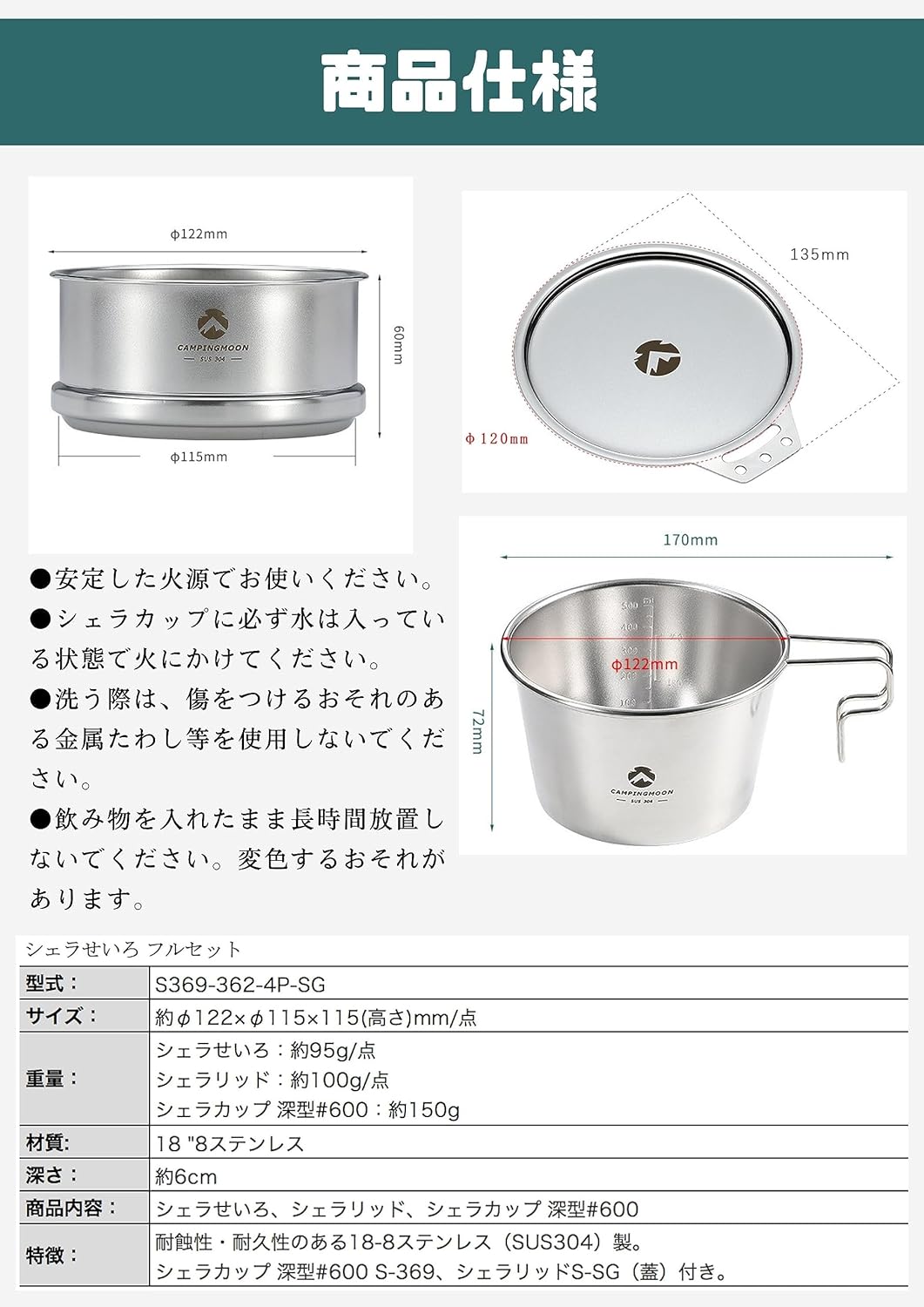 饫å    饫å׿ դ 餻 å 4 ƥ쥹304 12cm S369-362-4P-SG