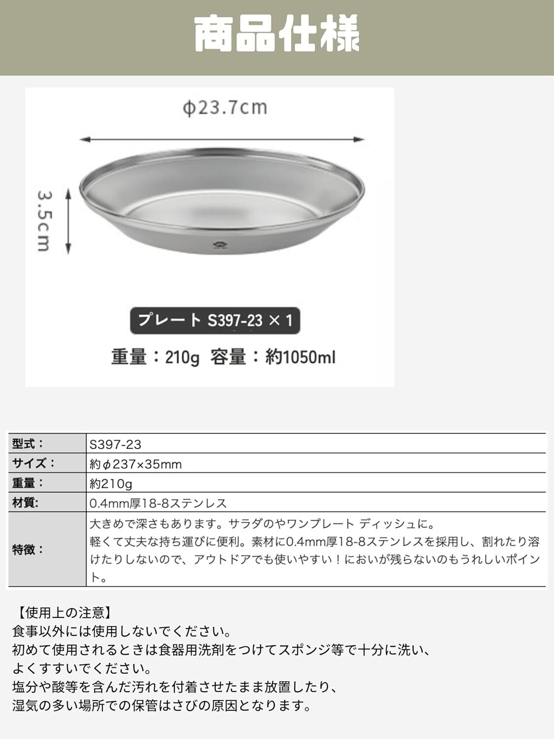 ơ֥륦  ץ졼 ƥ쥹 23.5cm S397-23