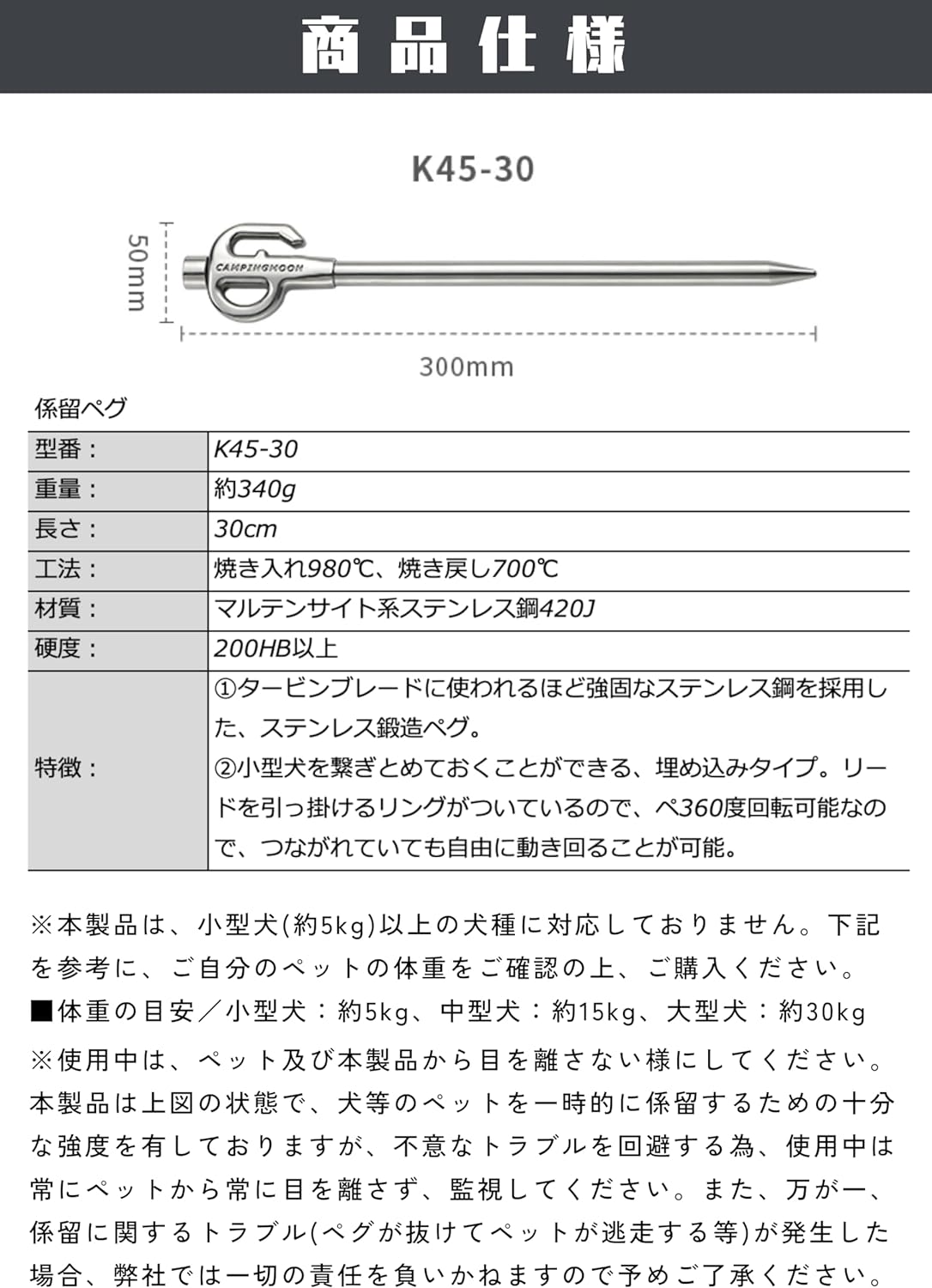 αѥڥ ڥå  ƥ쥹420 30cm  360ٲž K45-30